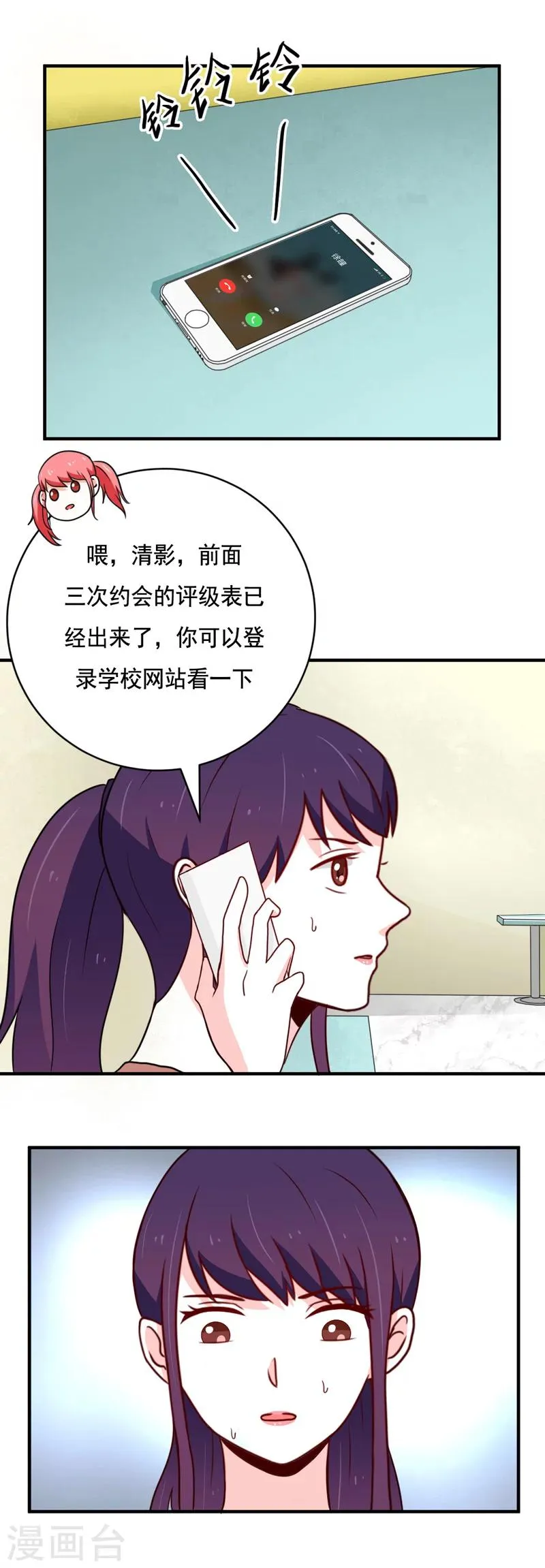 第46话 第4页