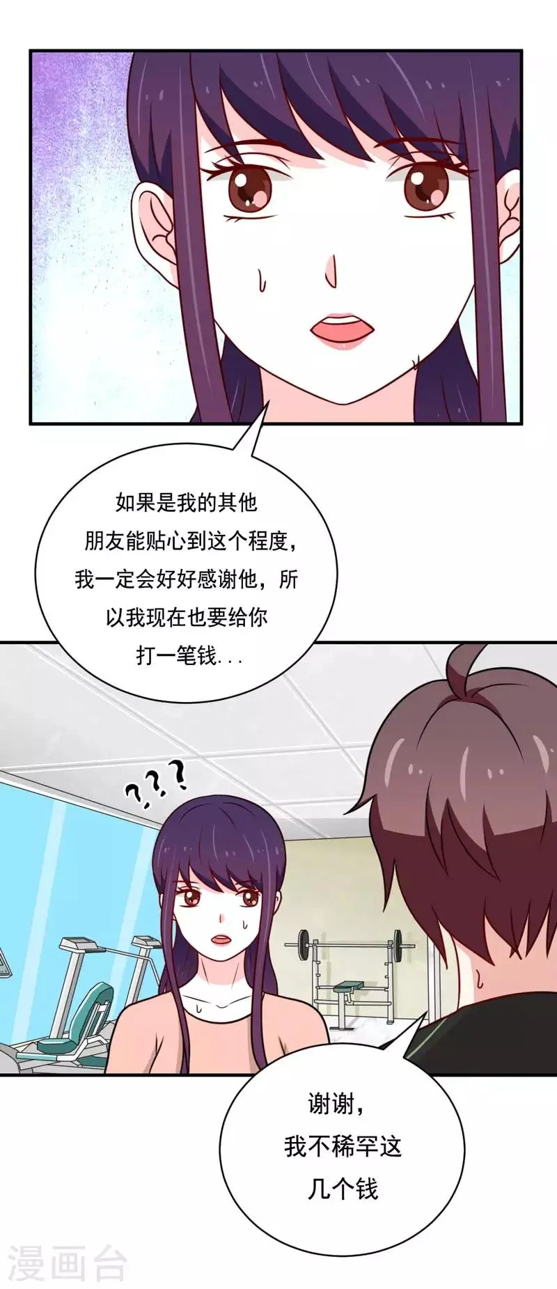第47话 第4页