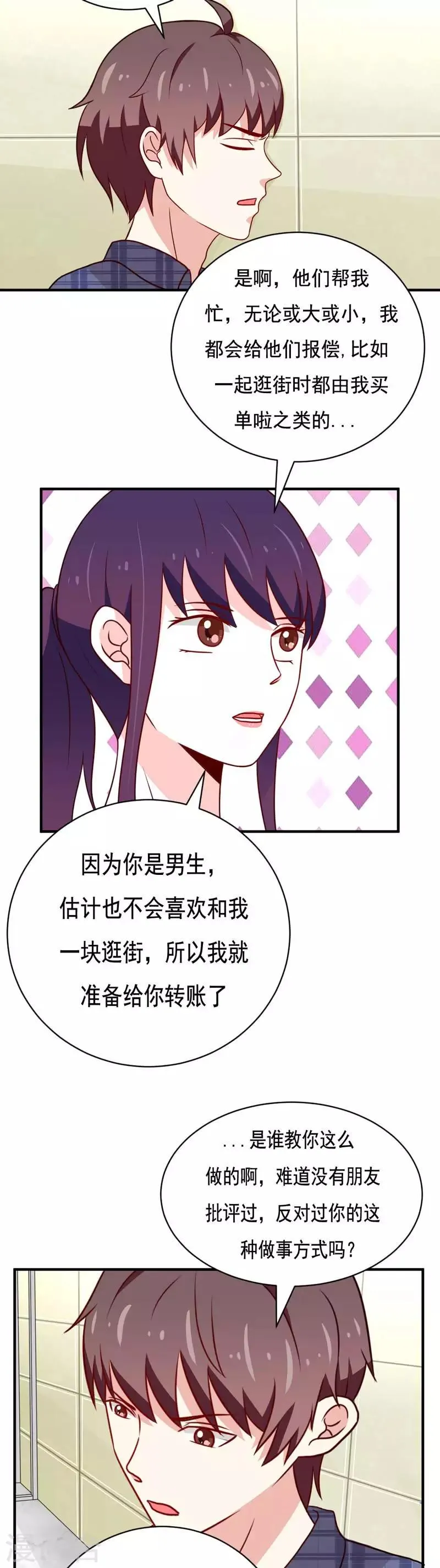 第47话 第11页