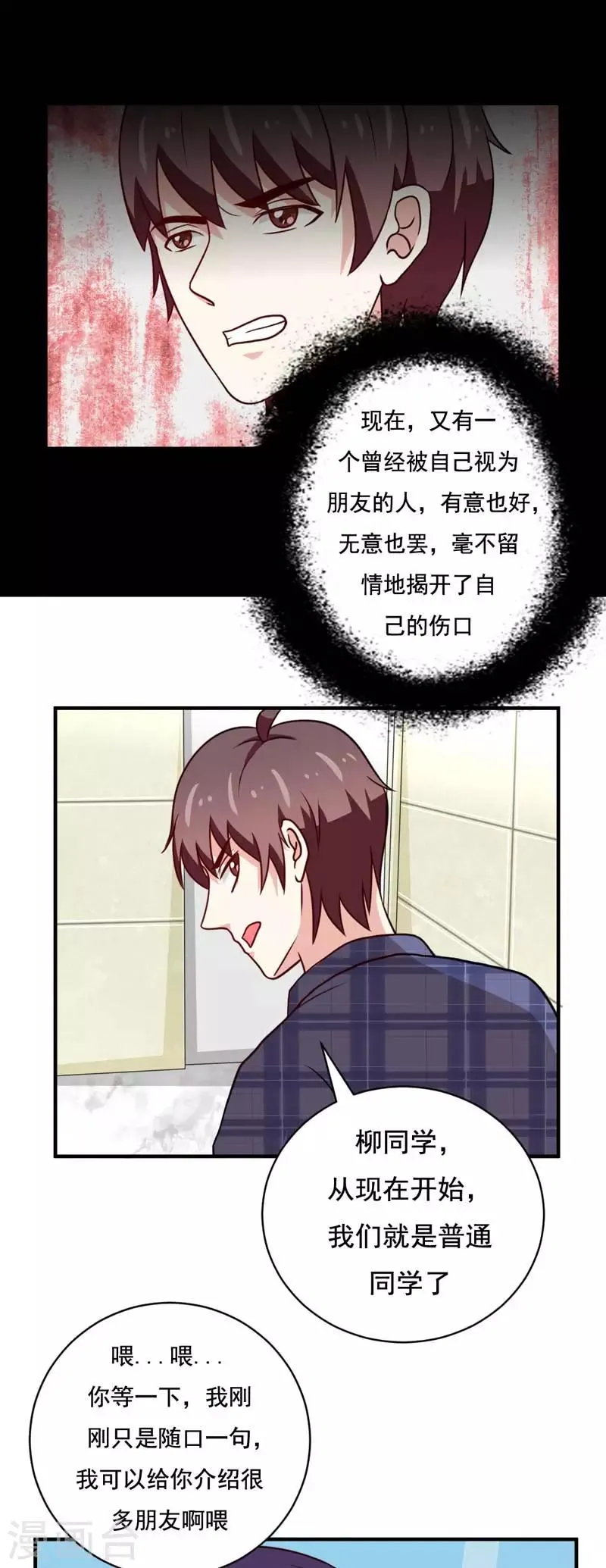 第48话 第4页