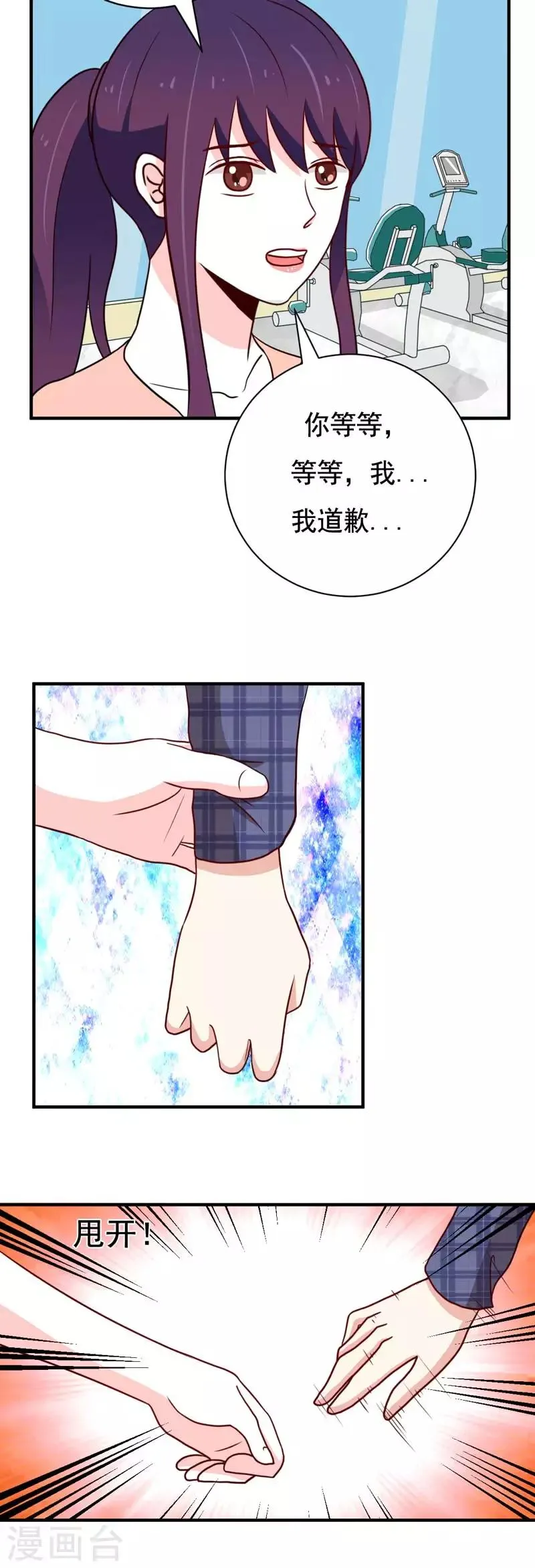第48话 第5页