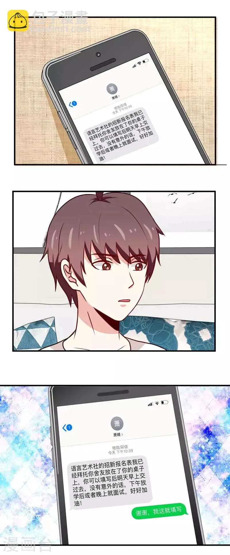 第48话 第7页