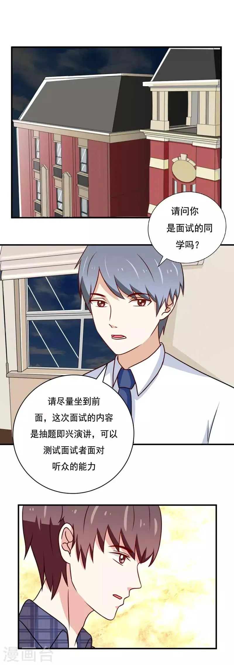 第48话 第11页