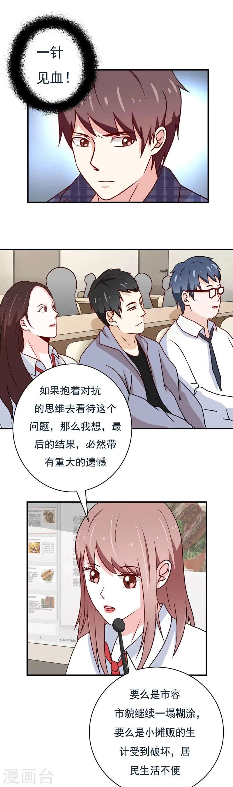 第49话 第1页