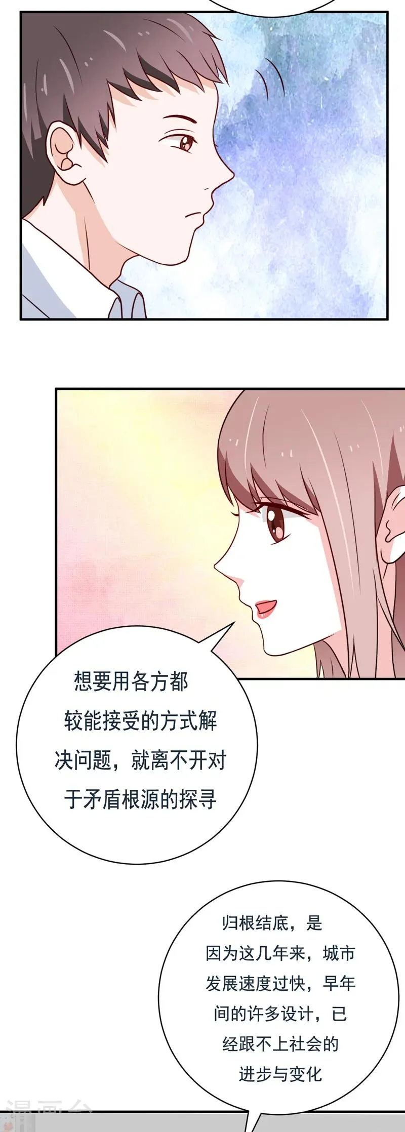 第49话 第2页