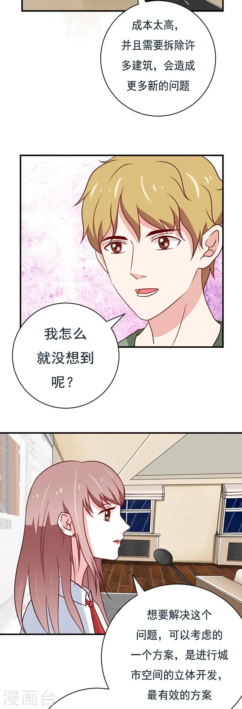 第49话 第5页