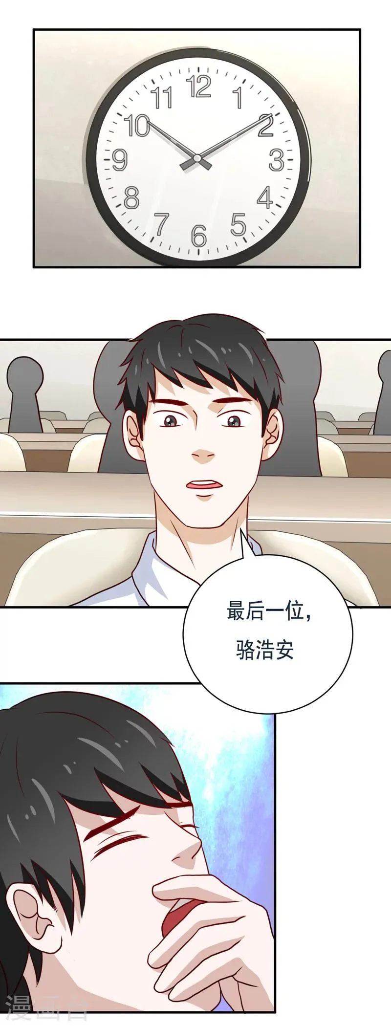 第49话 第7页
