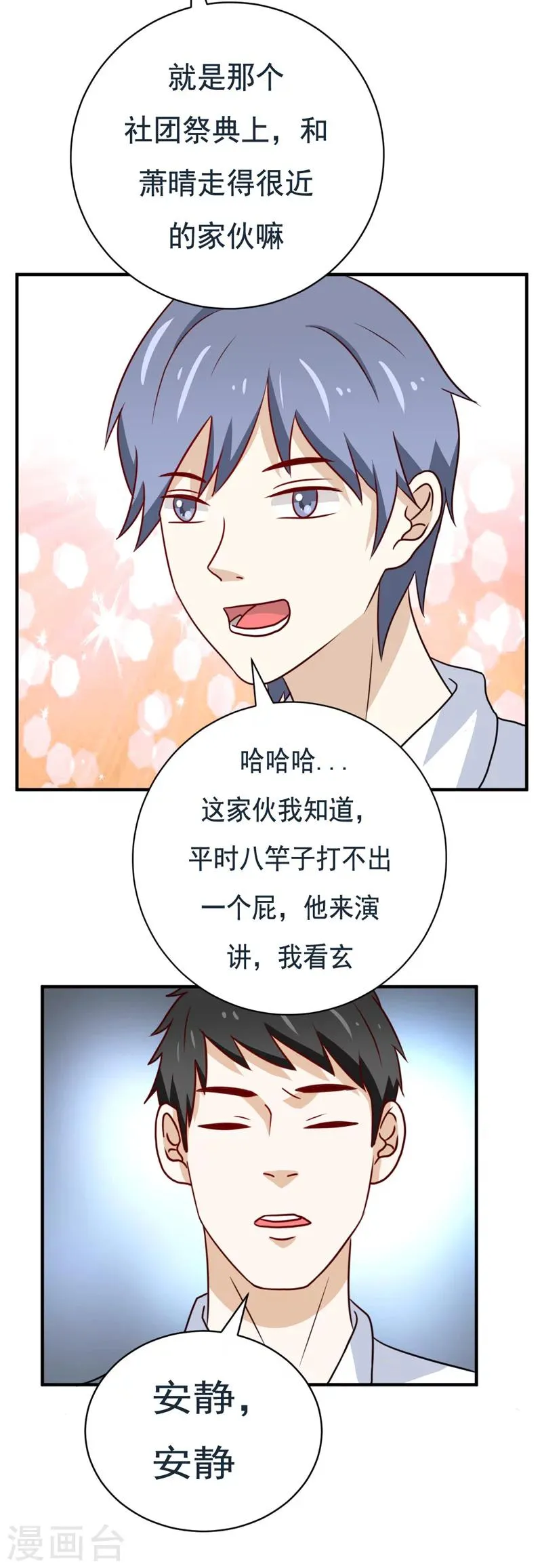 第49话 第9页