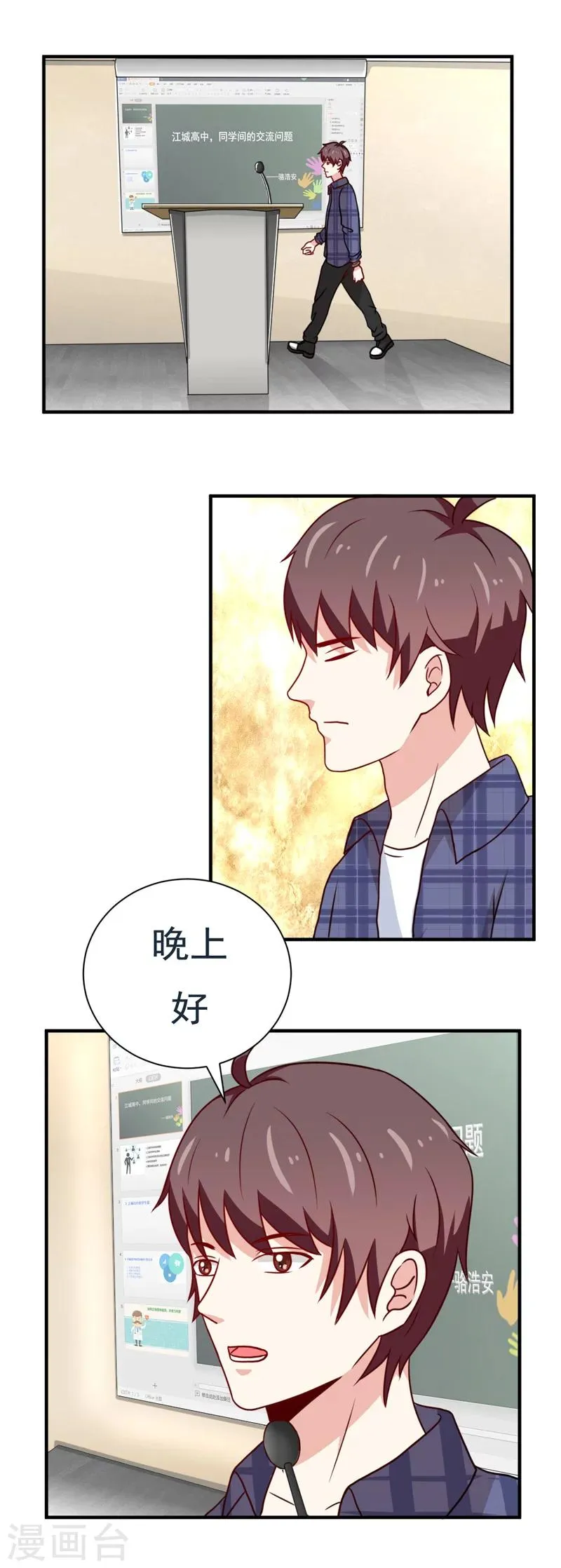 第49话 第10页