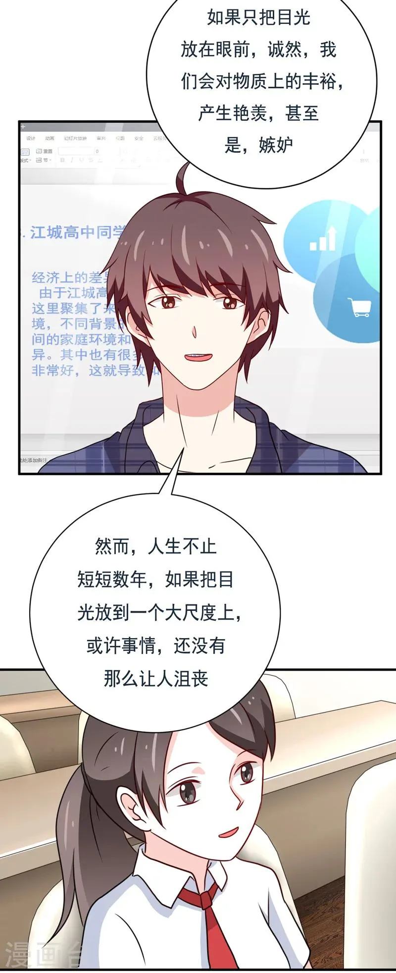 第50话 第4页
