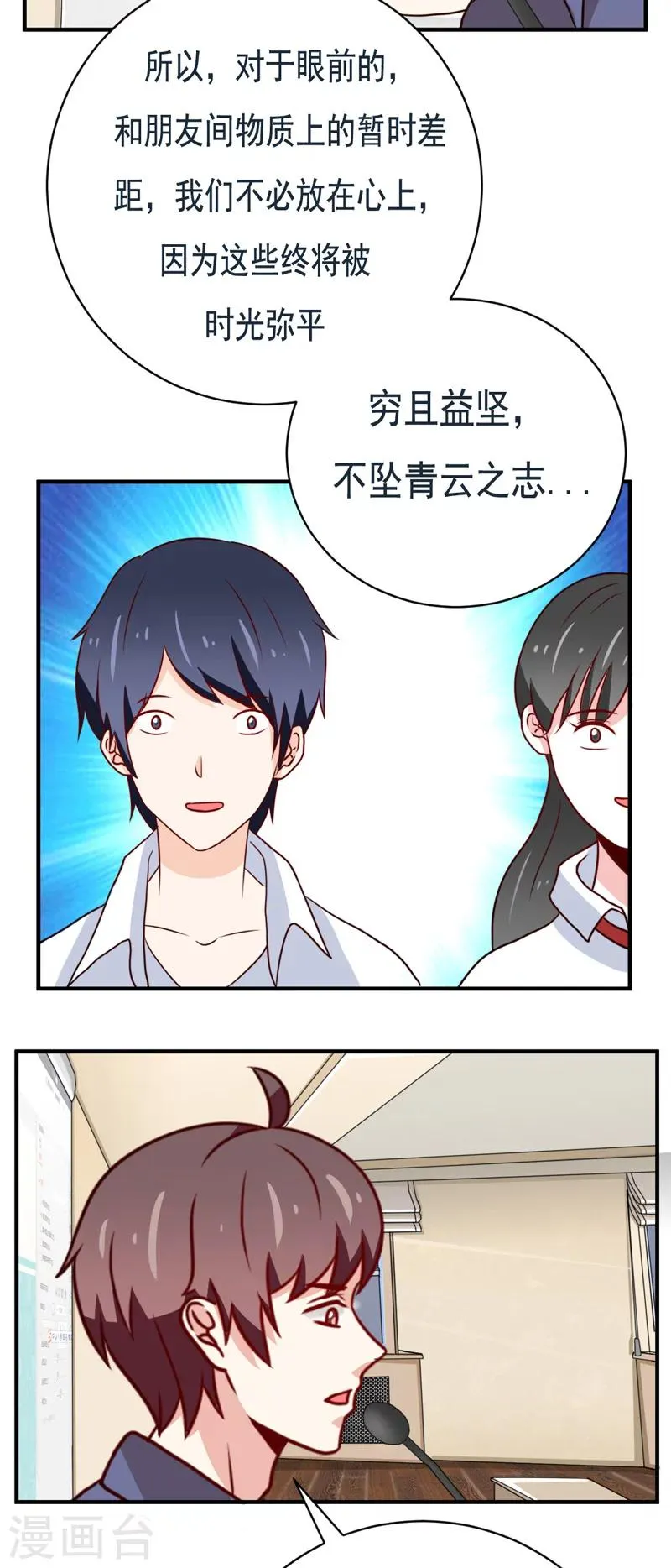 第50话 第7页