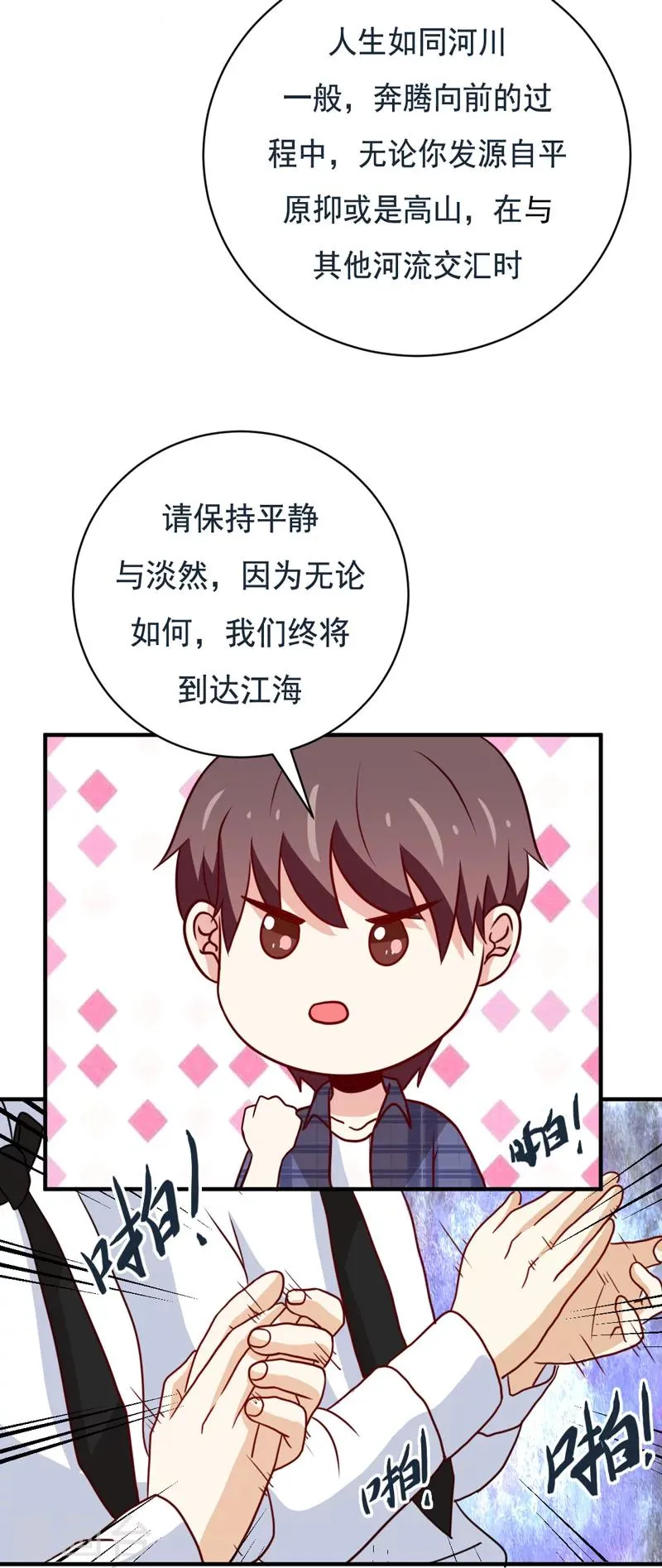 第50话 第8页