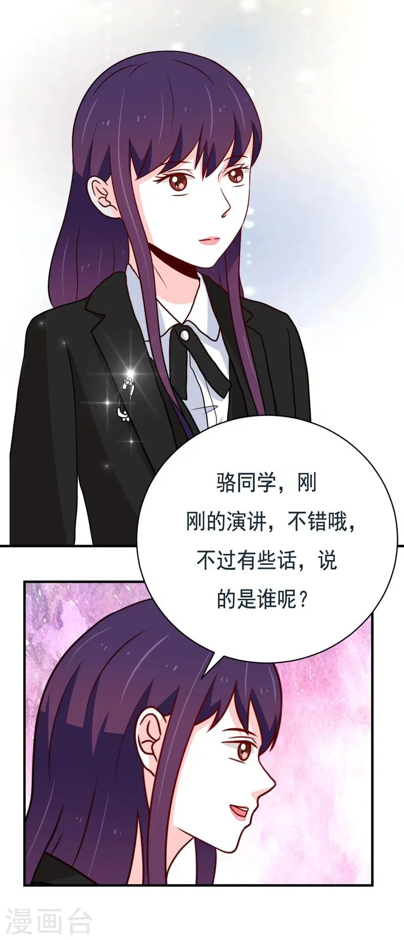 第50话 第12页
