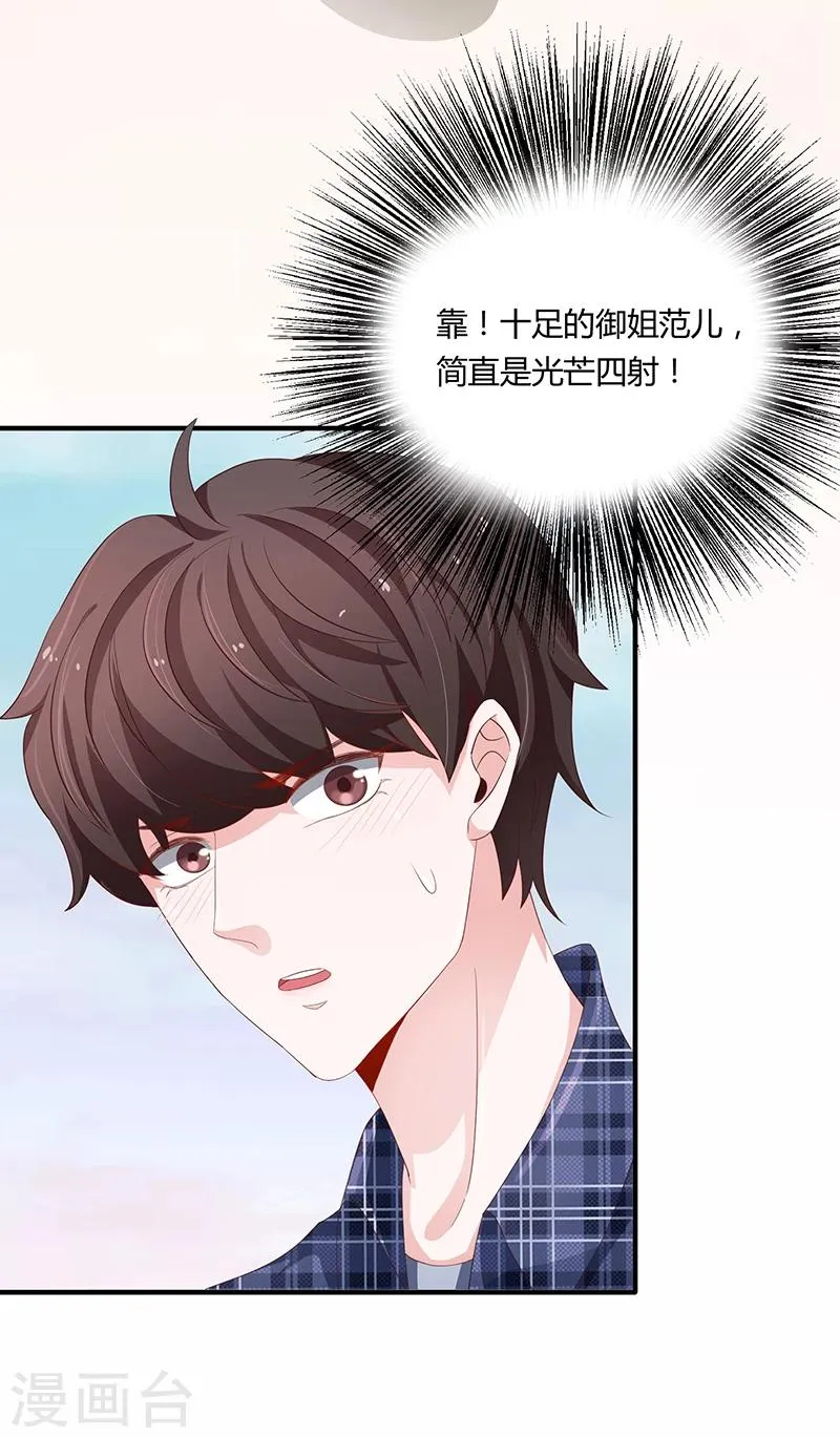 第51话 第2页