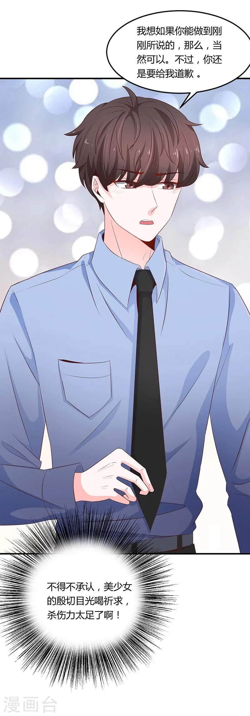 第51话 第22页