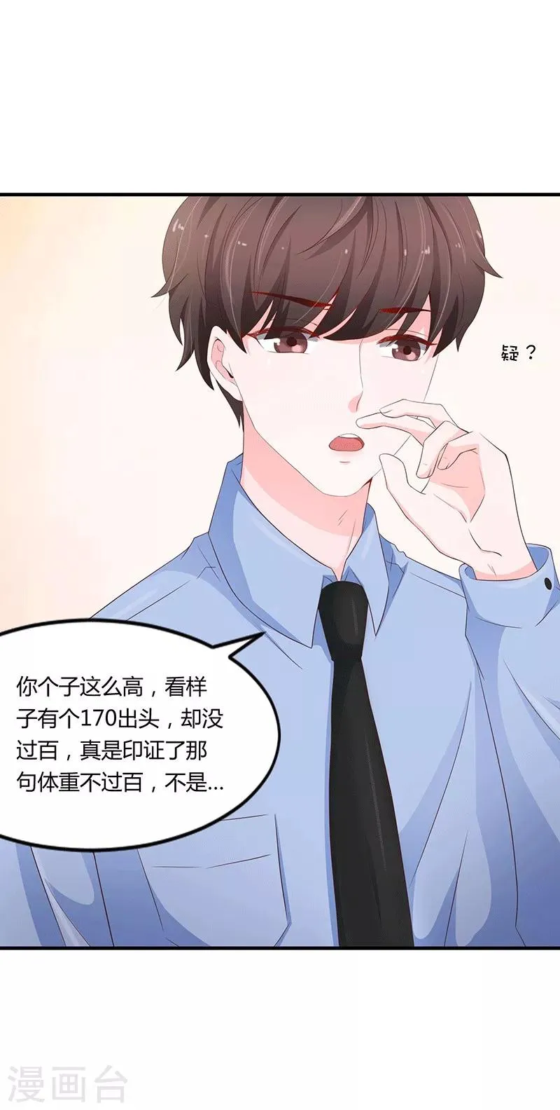 第52话 第2页
