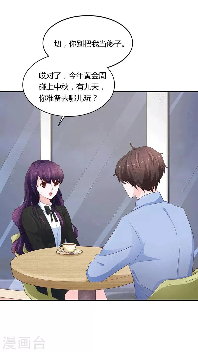 第52话 第5页