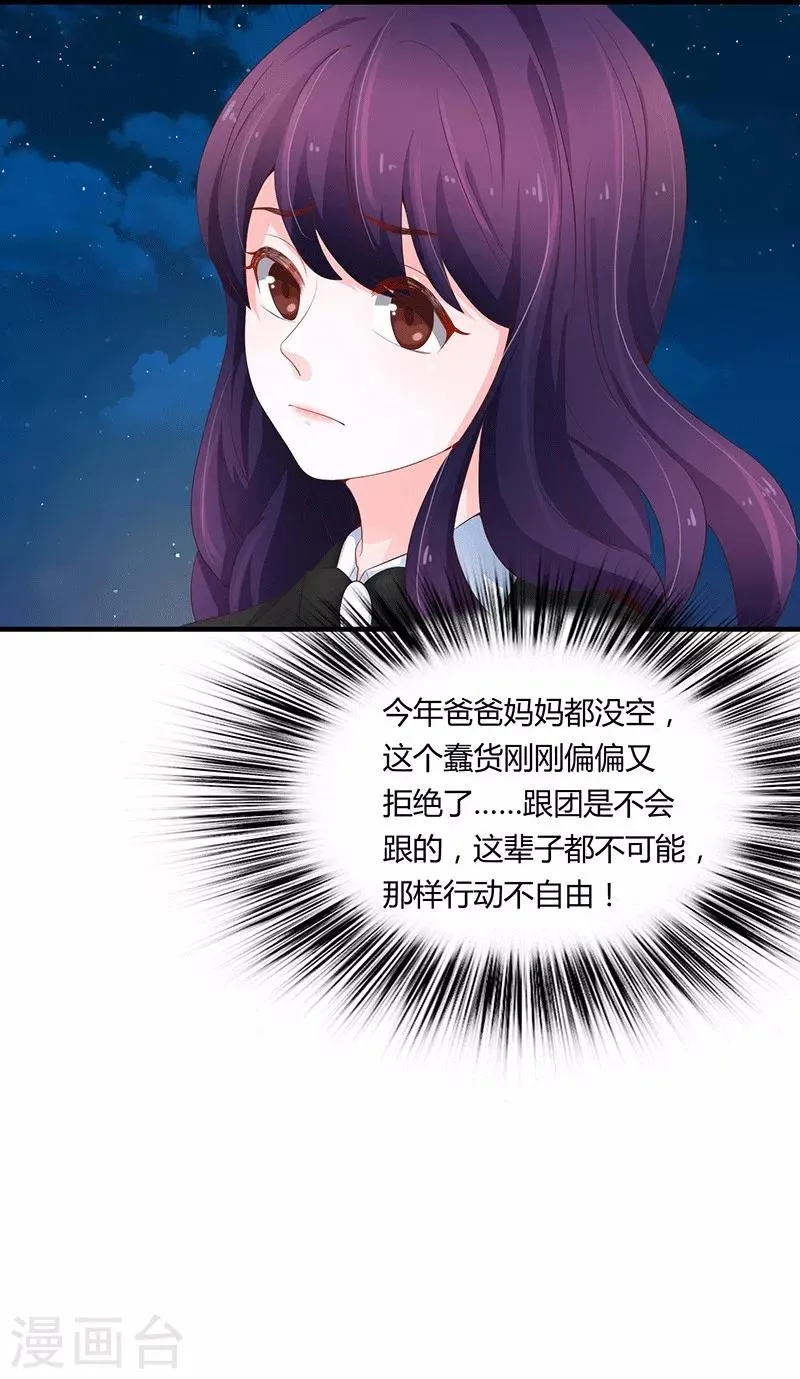 第52话 第25页