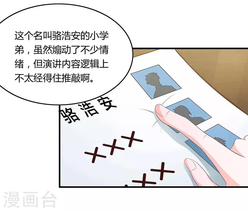 第52话 第29页
