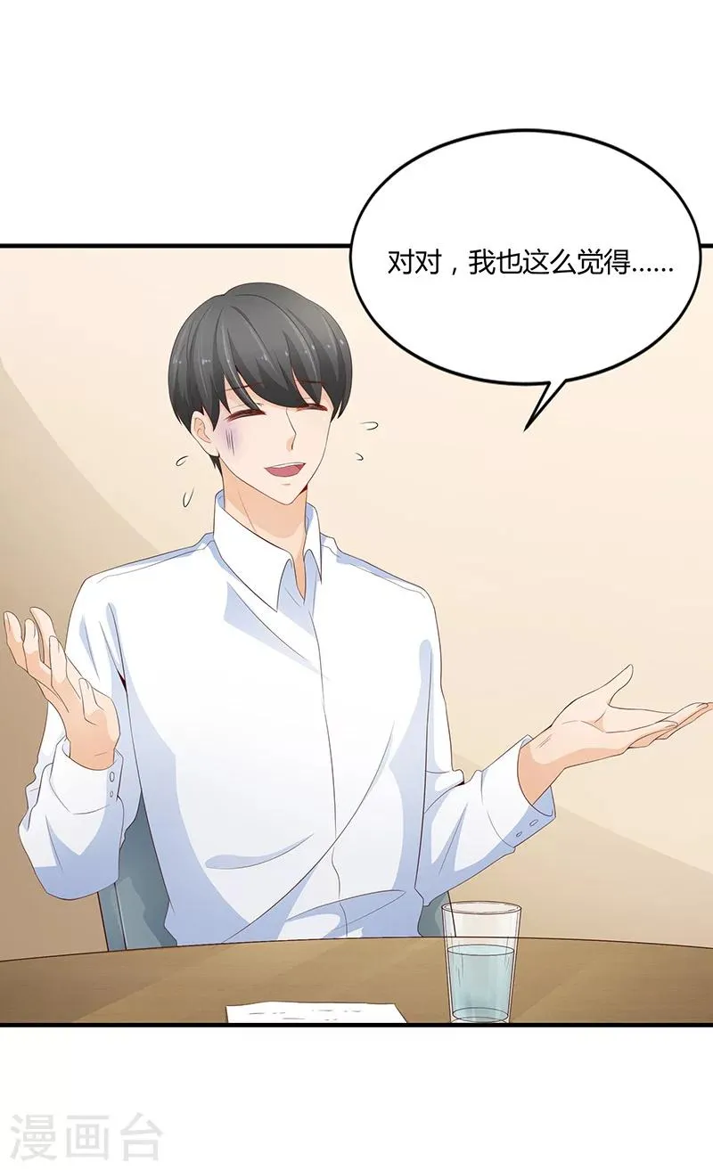第53话 第5页