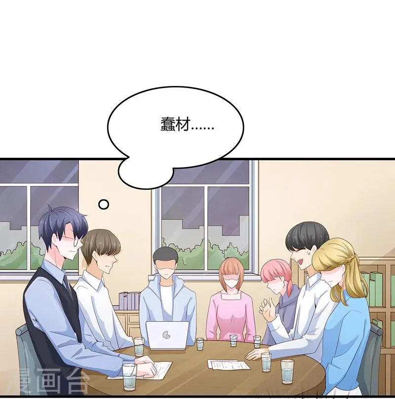 第53话 第6页