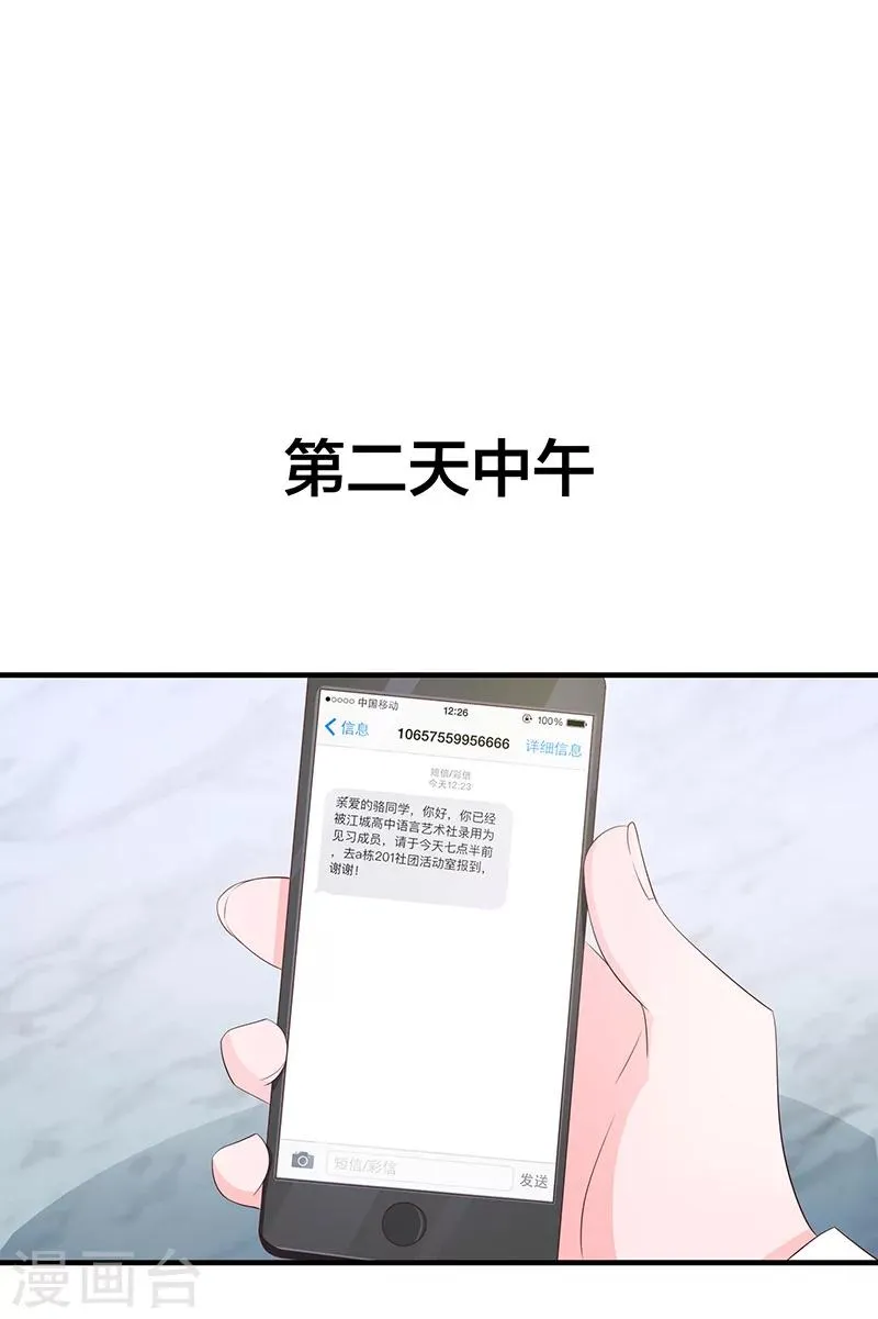 第53话 第19页