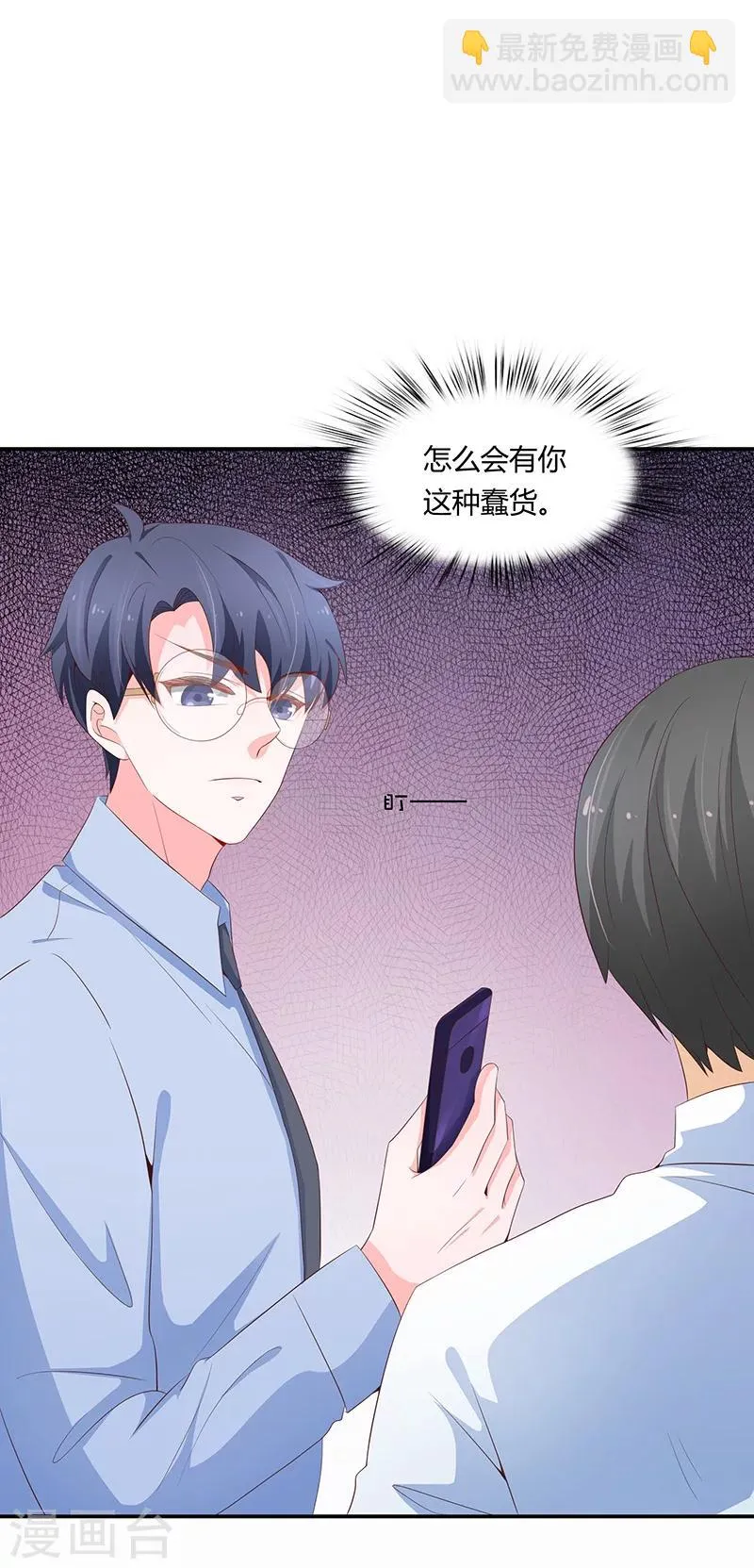第54话 第44页