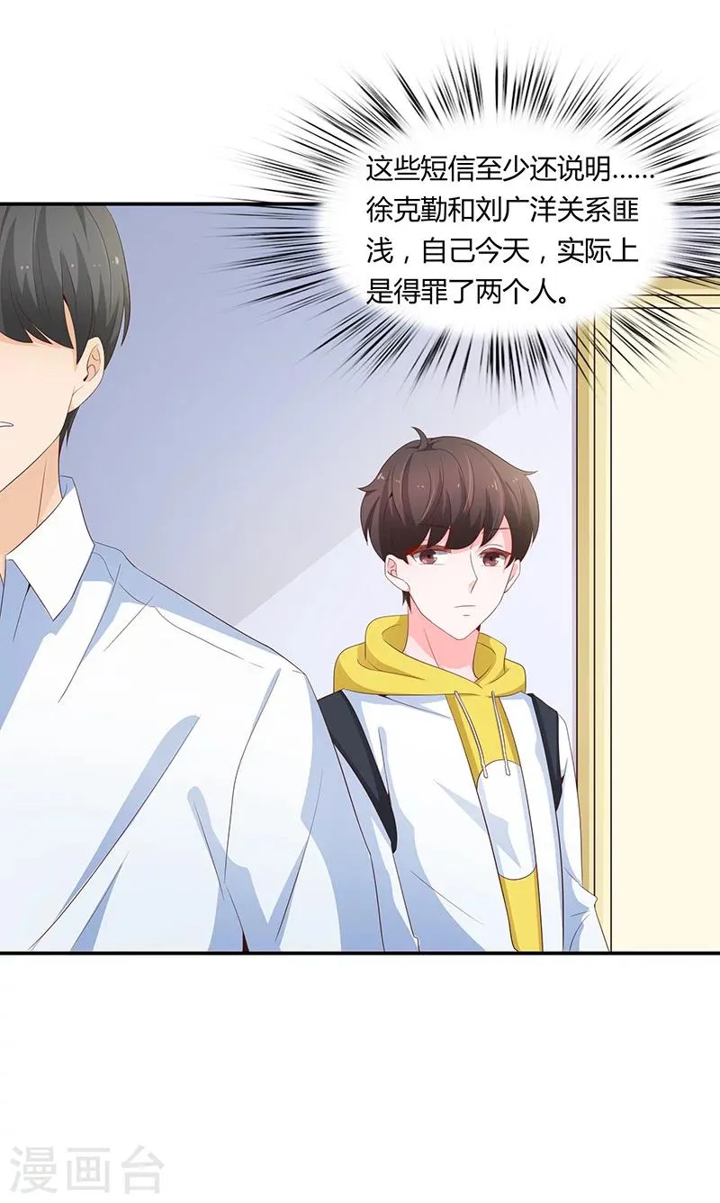 第54话 第53页