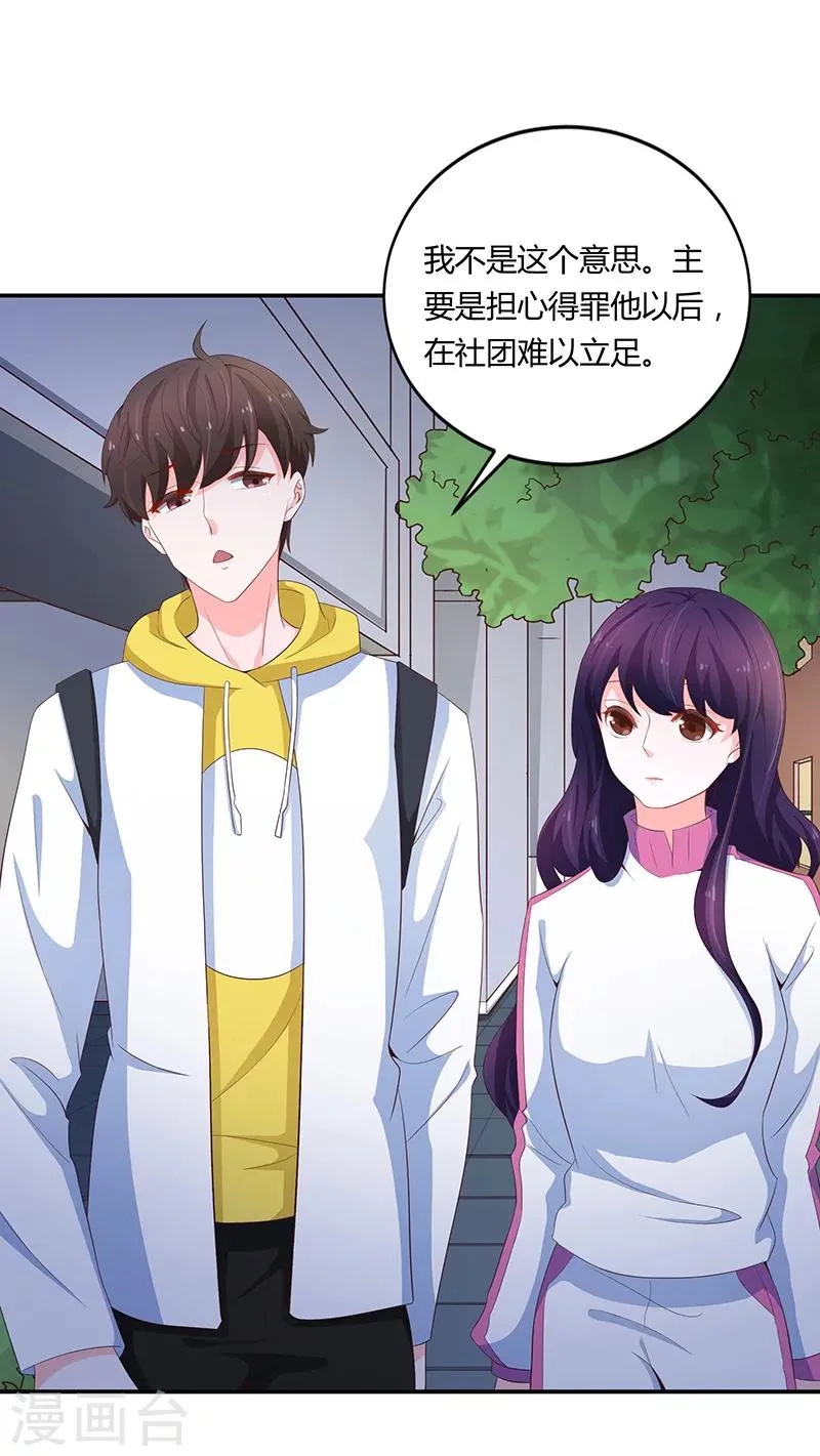 第55话 第7页