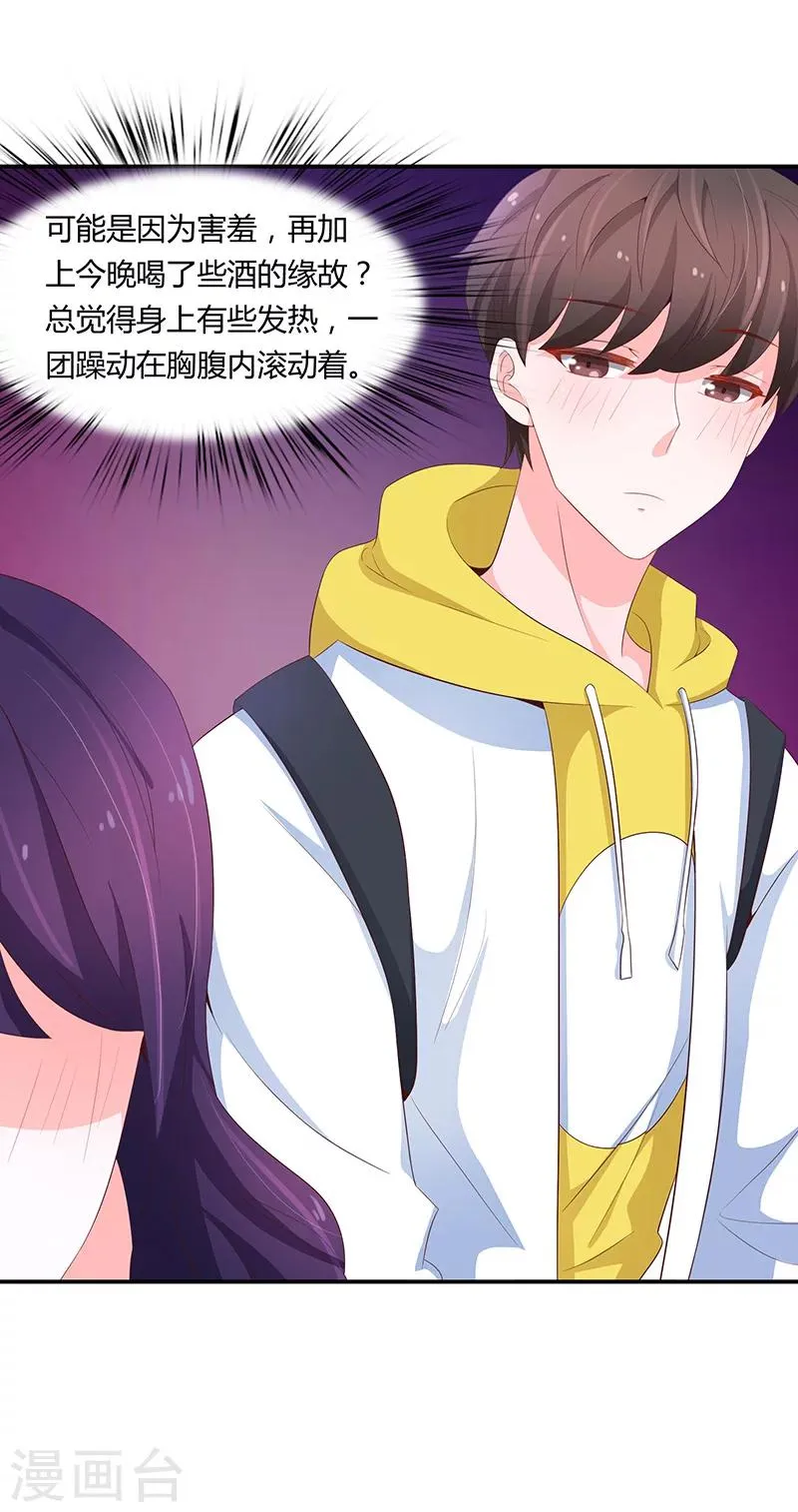 第55话 第17页