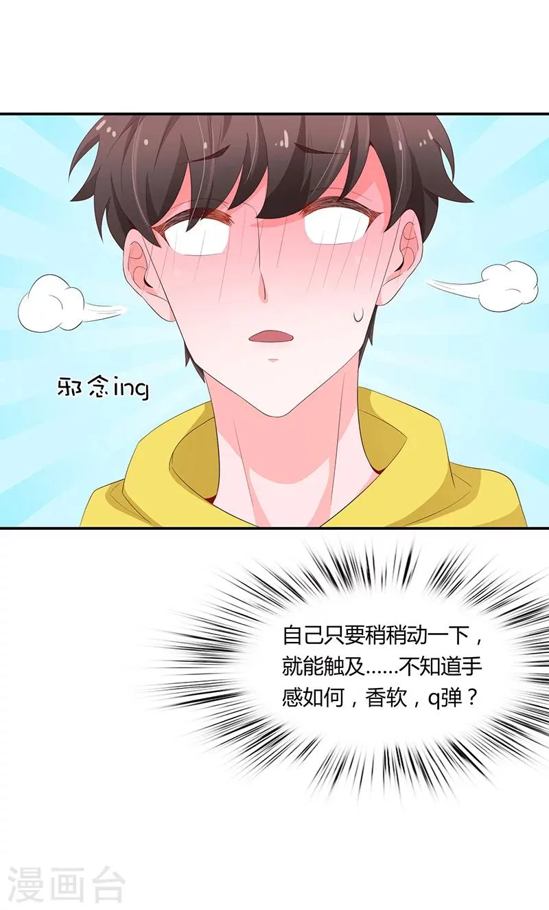 第55话 第18页