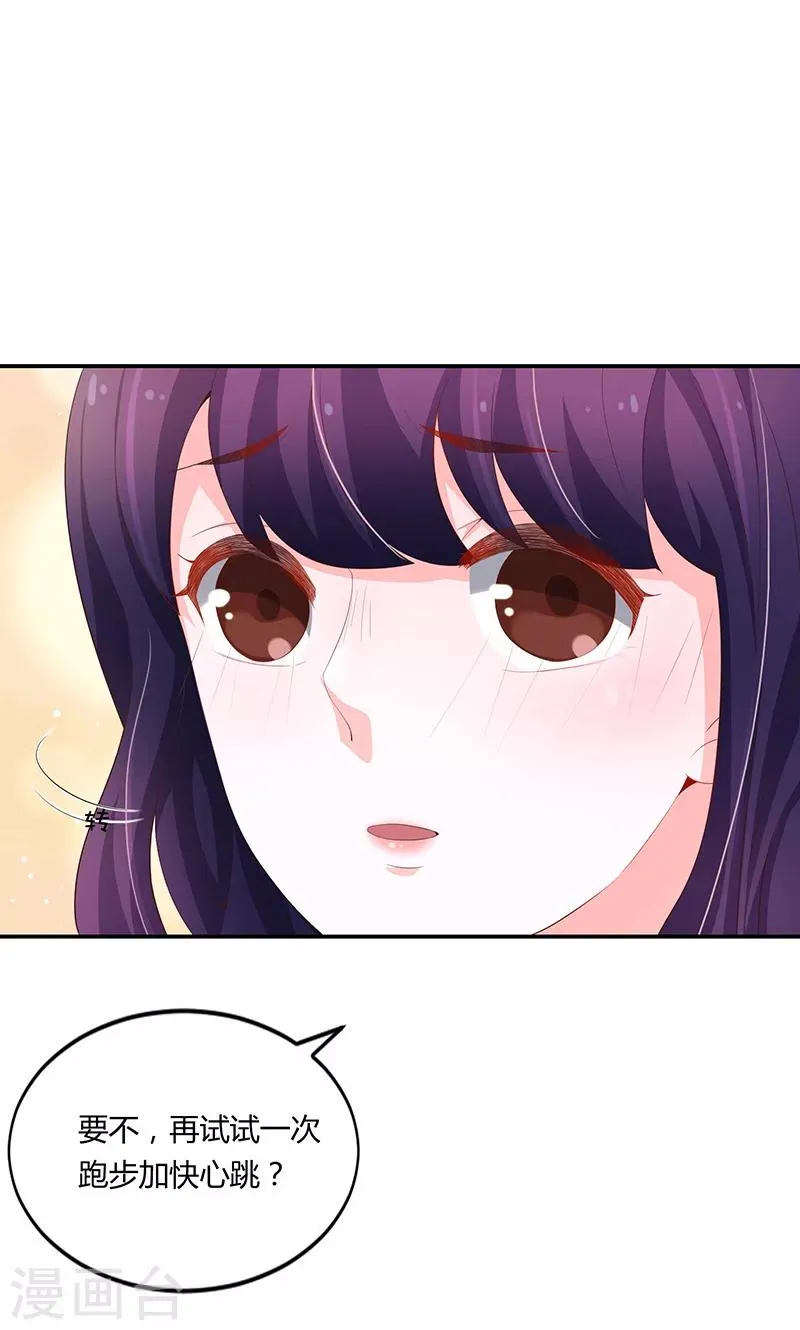 第55话 第19页