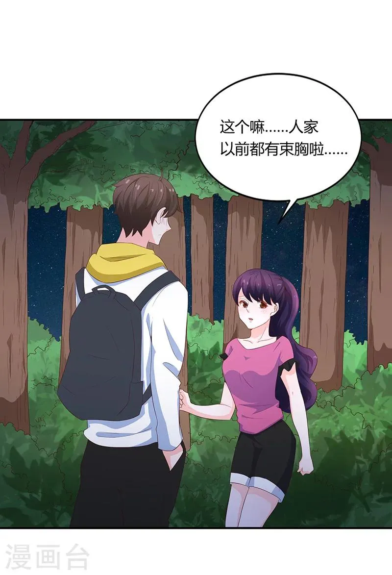 第55话 第28页