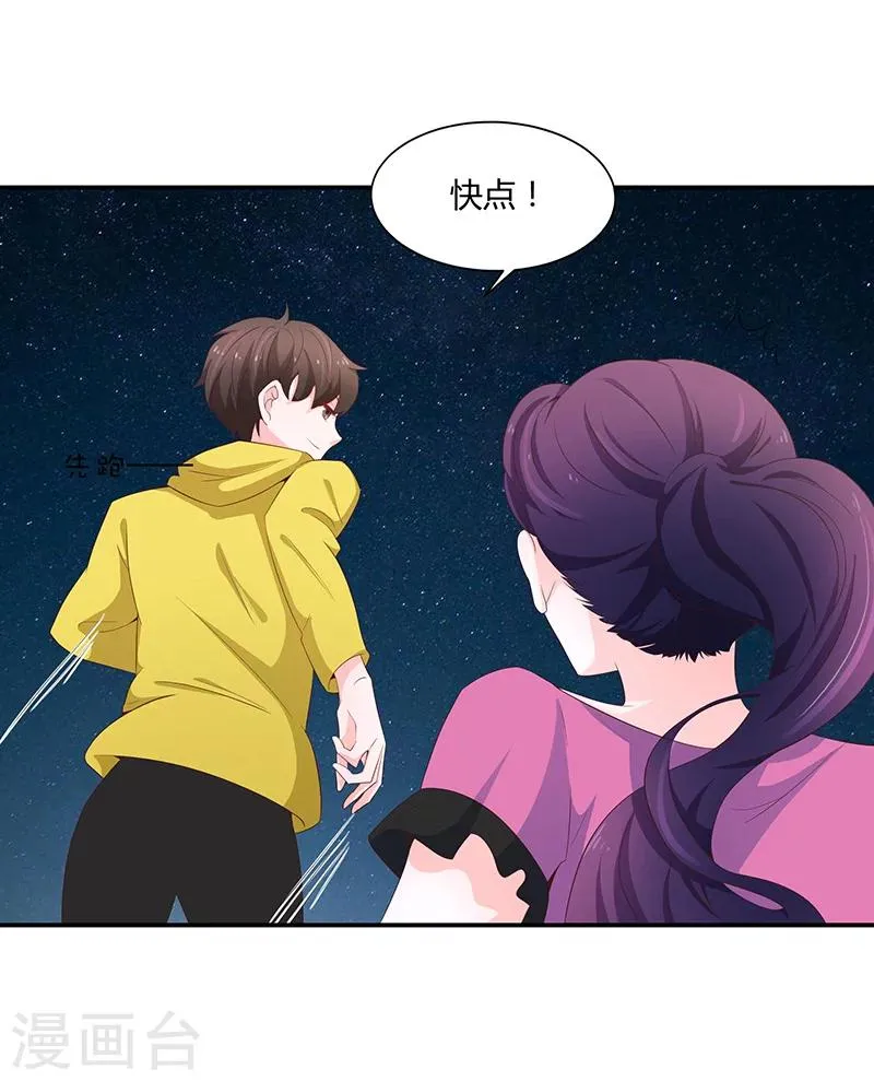 第55话 第35页