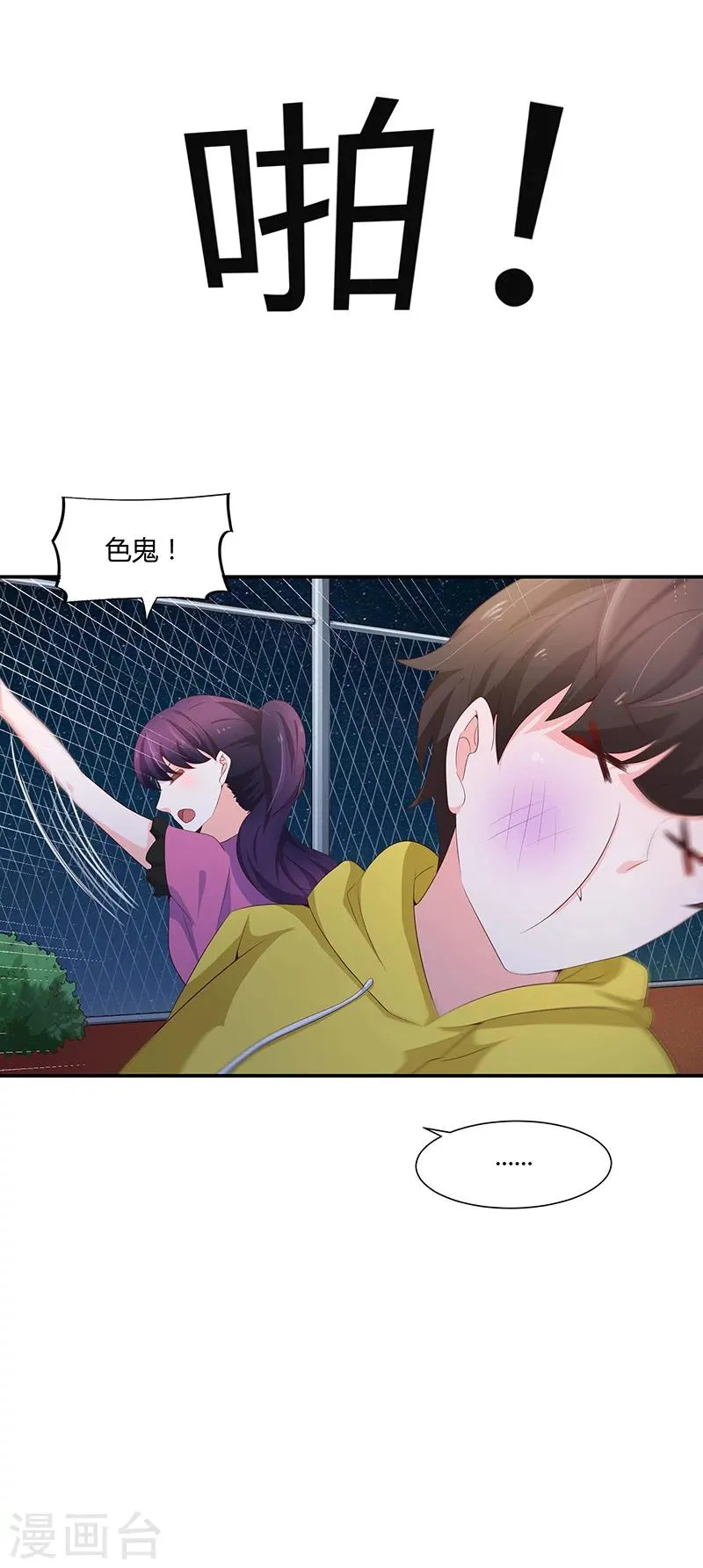 第55话 第38页