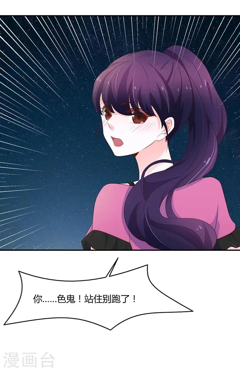 第55话 第43页