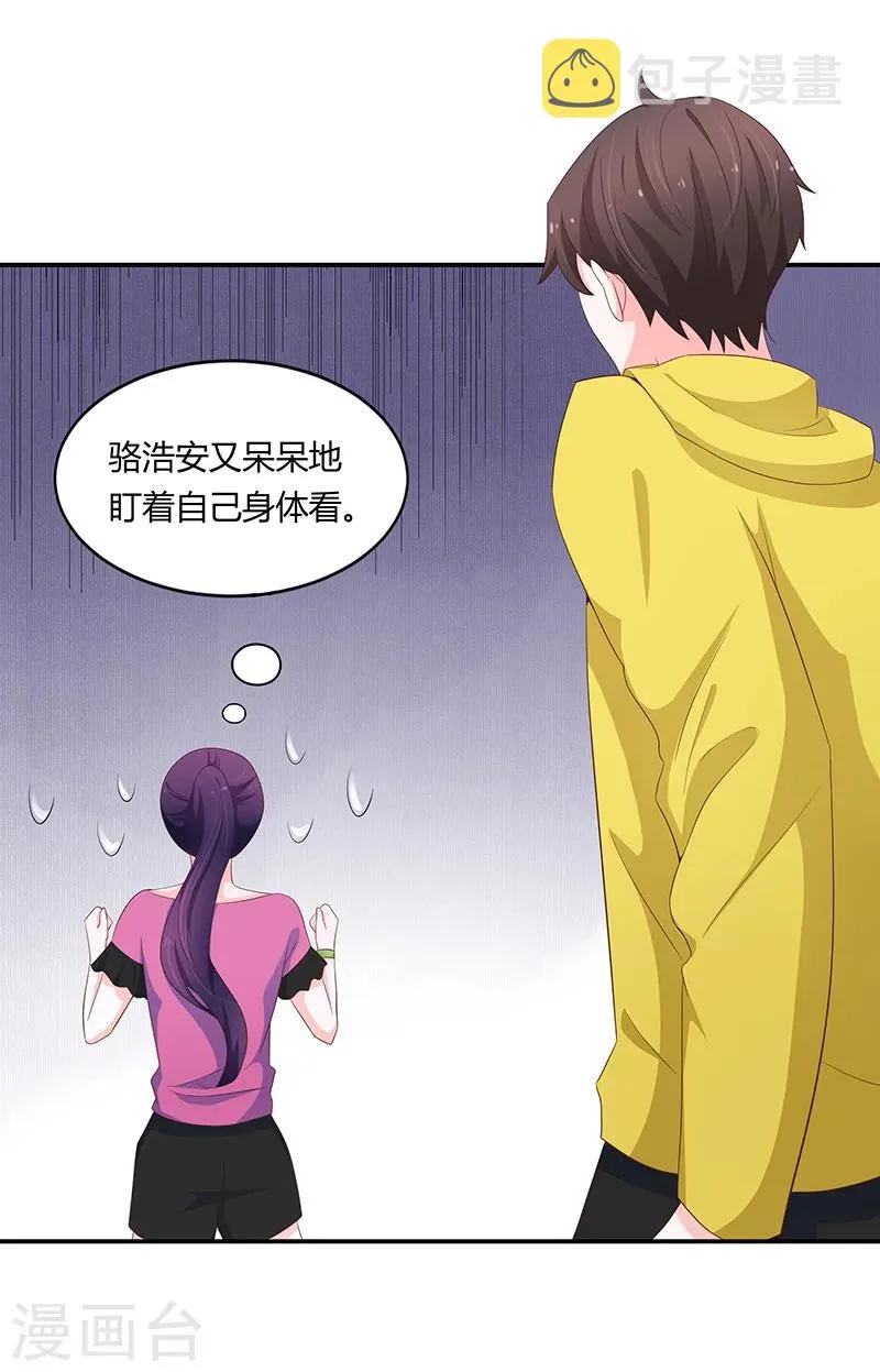 第56话 第7页