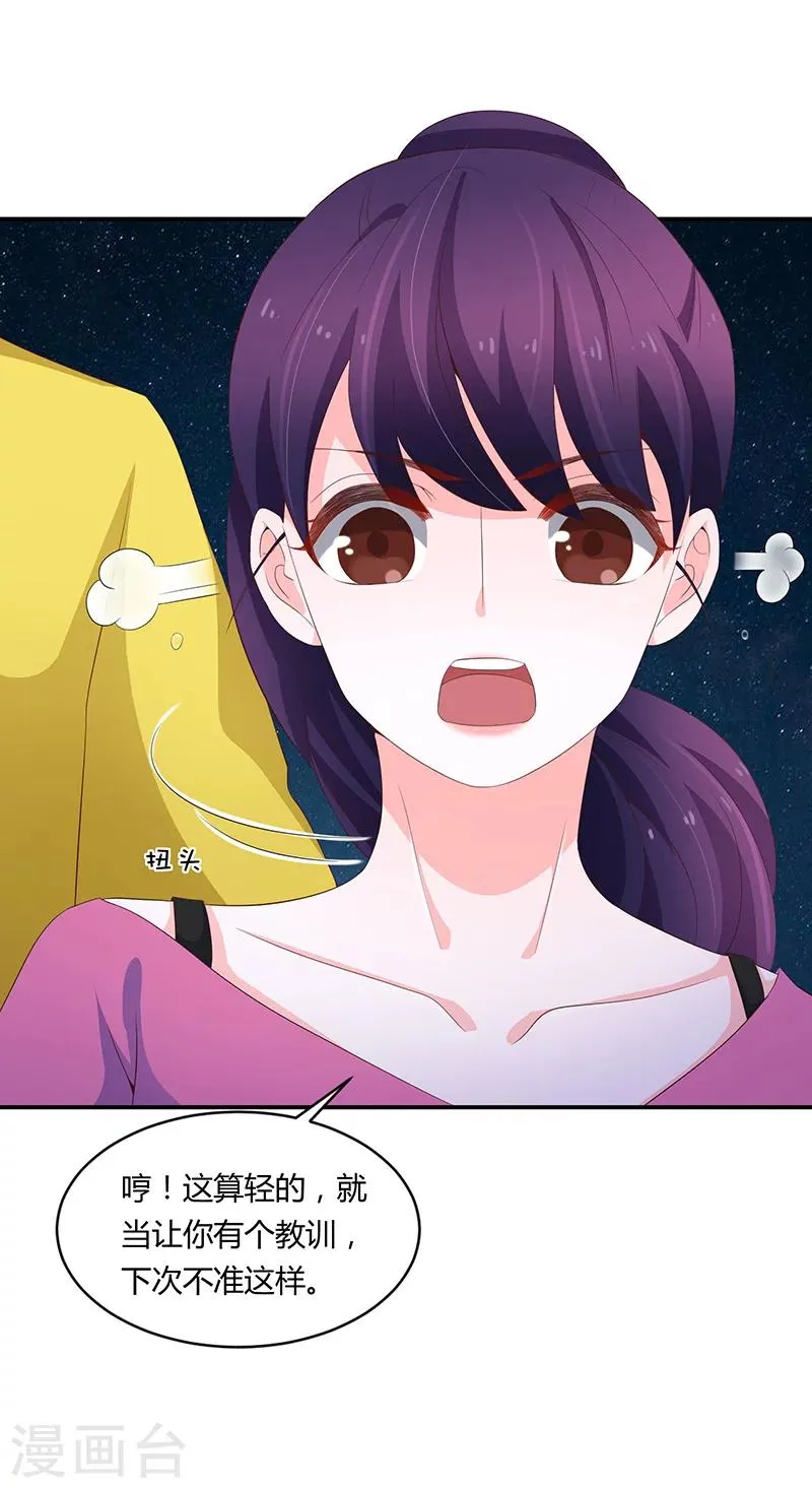 第56话 第10页