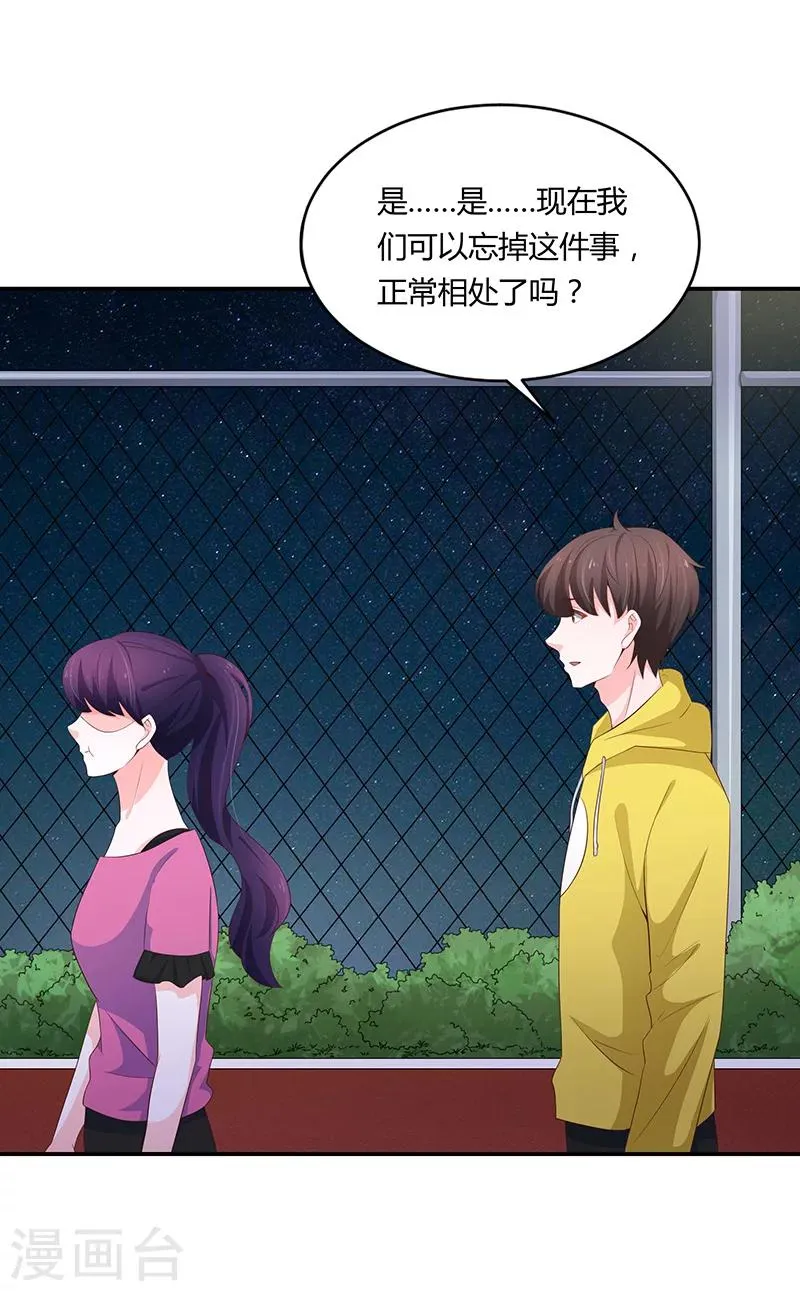 第56话 第11页