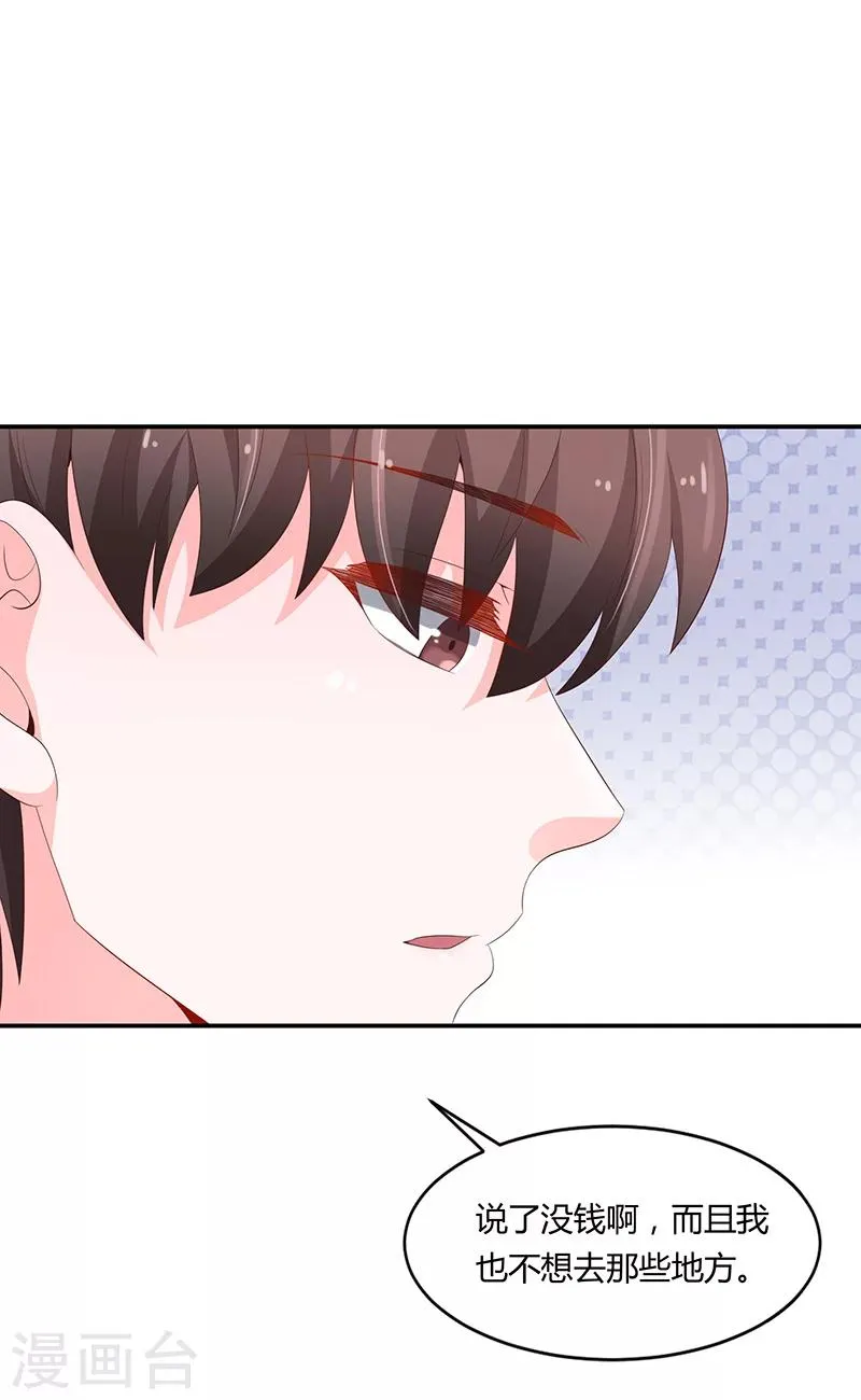 第56话 第14页