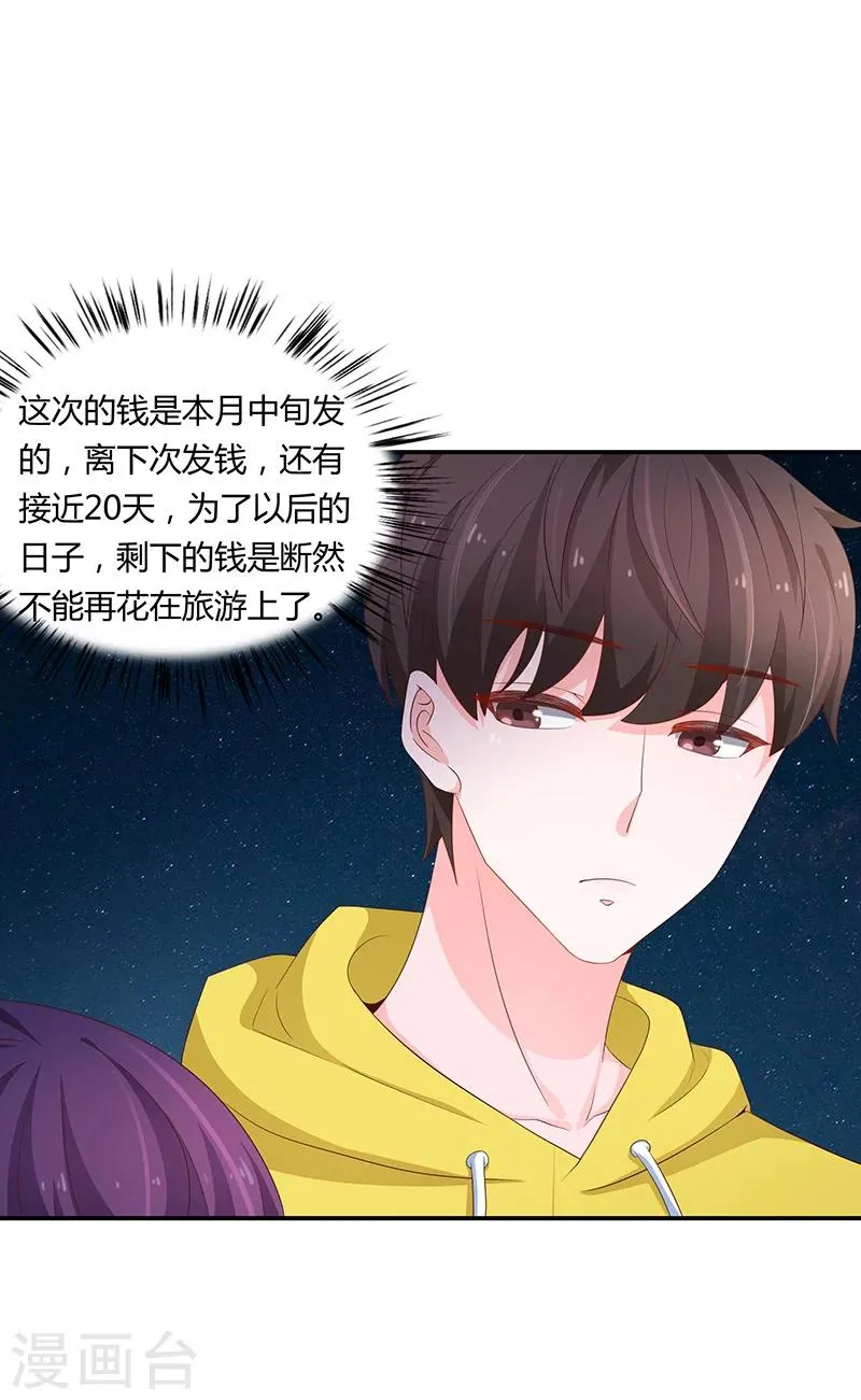 第56话 第15页