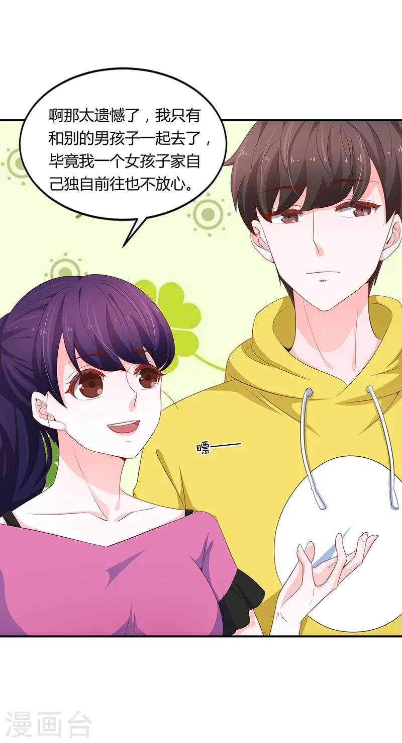 第56话 第16页