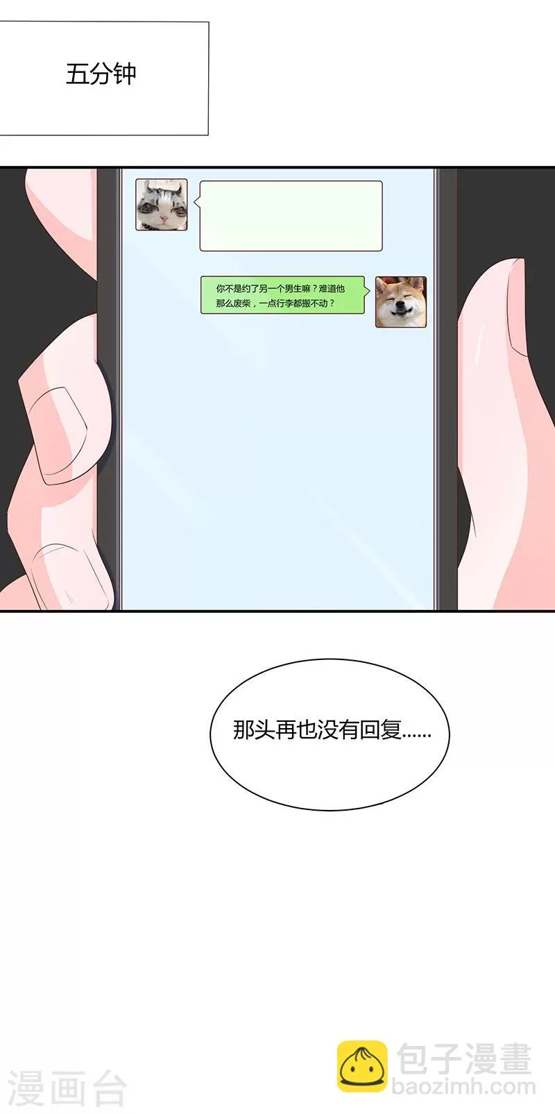 第56话 第32页