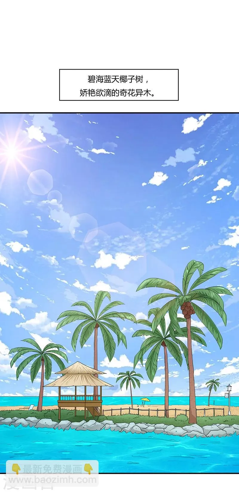 第57话 第26页
