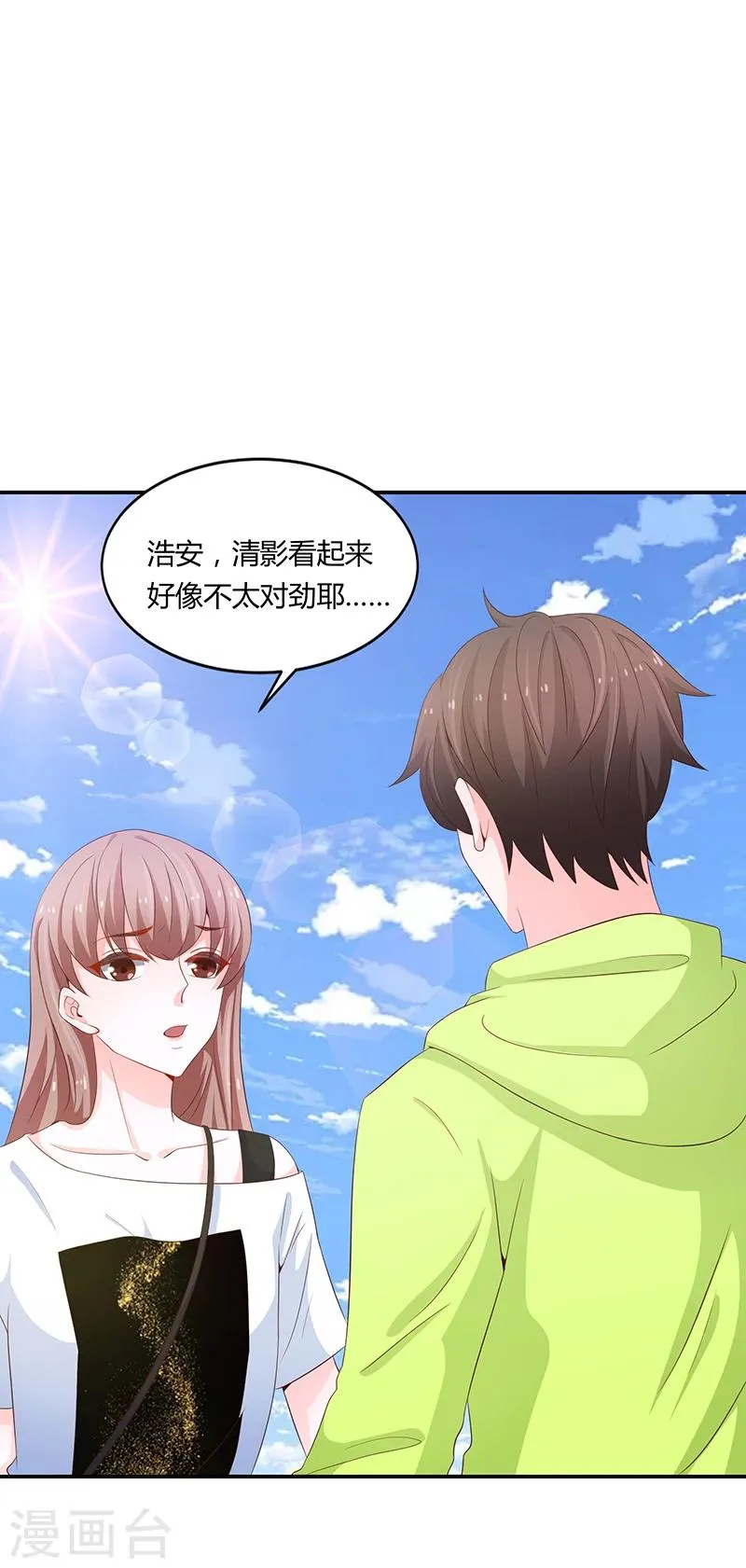 第58话 第1页