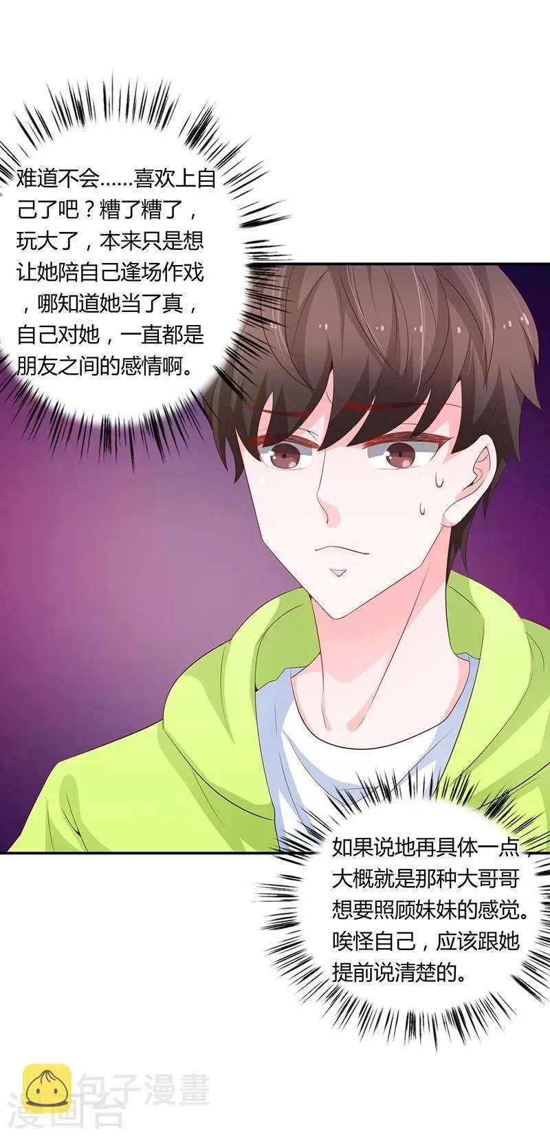 第58话 第12页