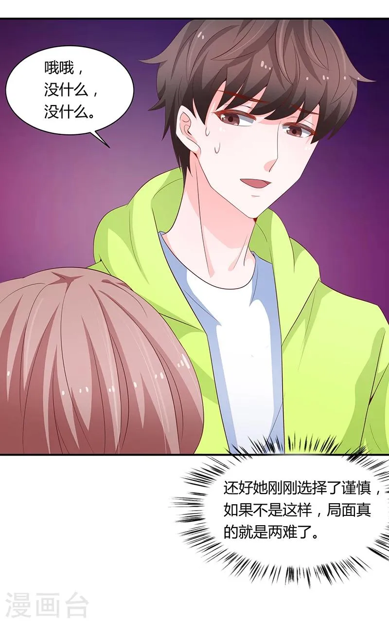 第58话 第31页
