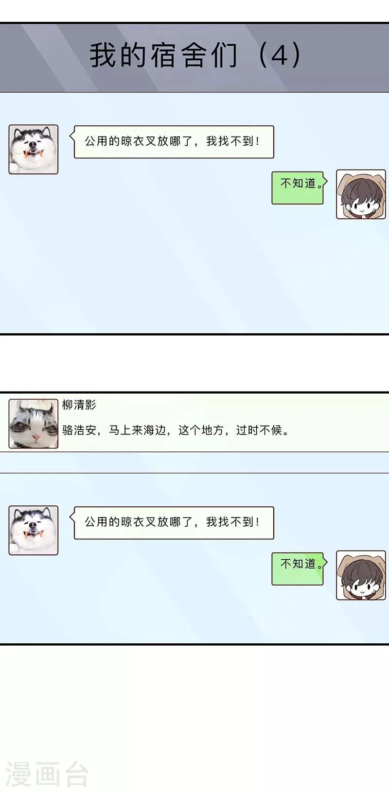 第59话 第4页