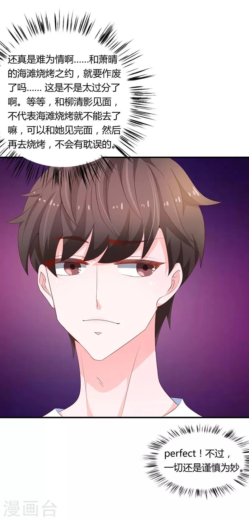 第59话 第10页