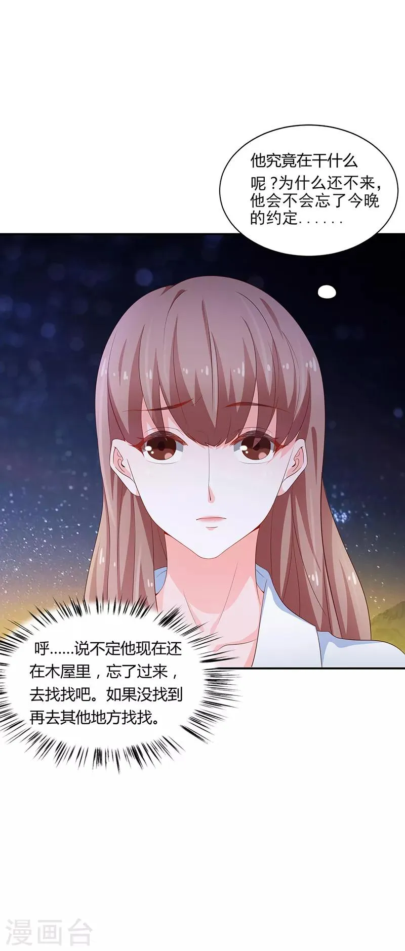 第59话 第19页